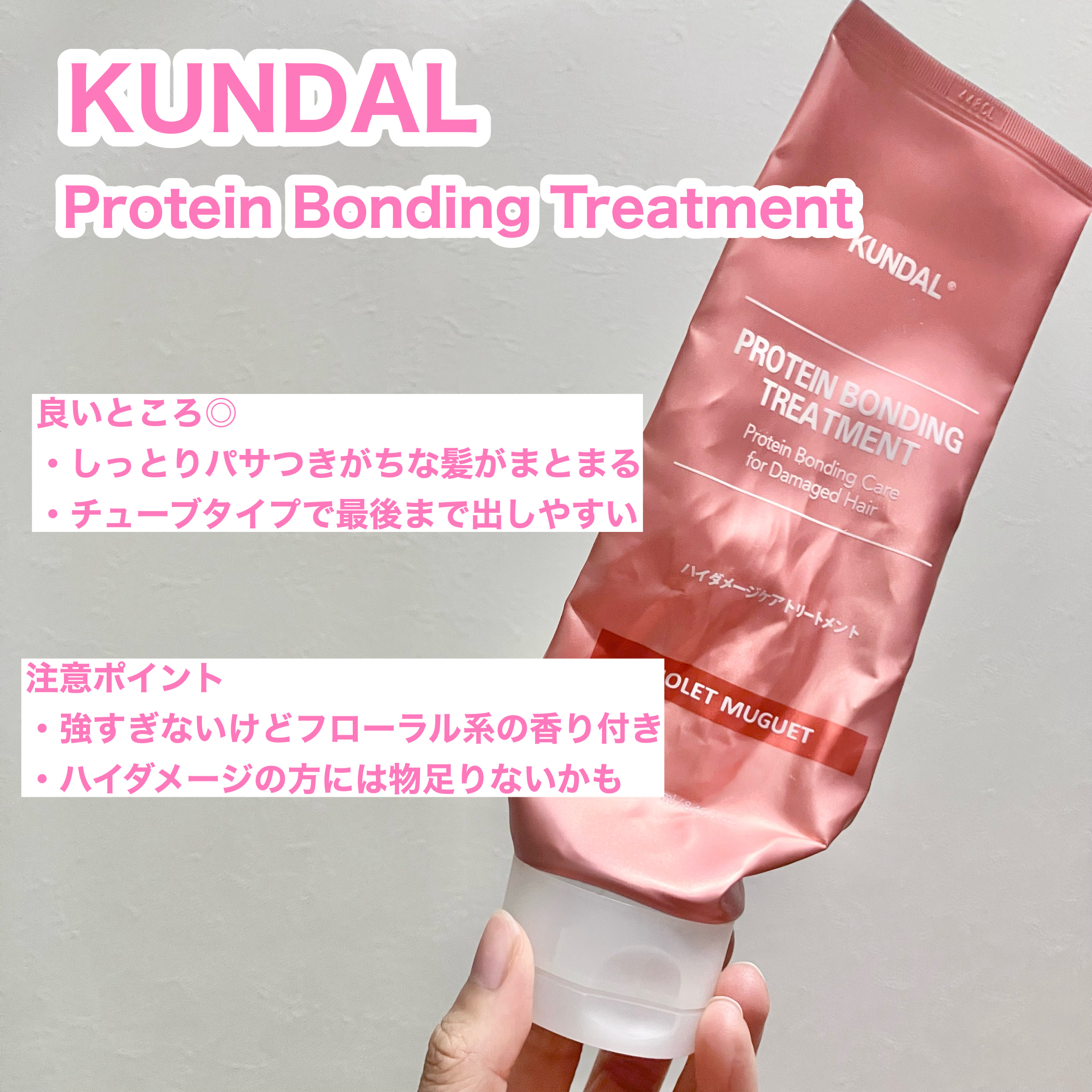 クンダル ダメージケア シャンプー/トリートメント/KUNDAL/市販シャンプーを使ったクチコミ（3枚目）