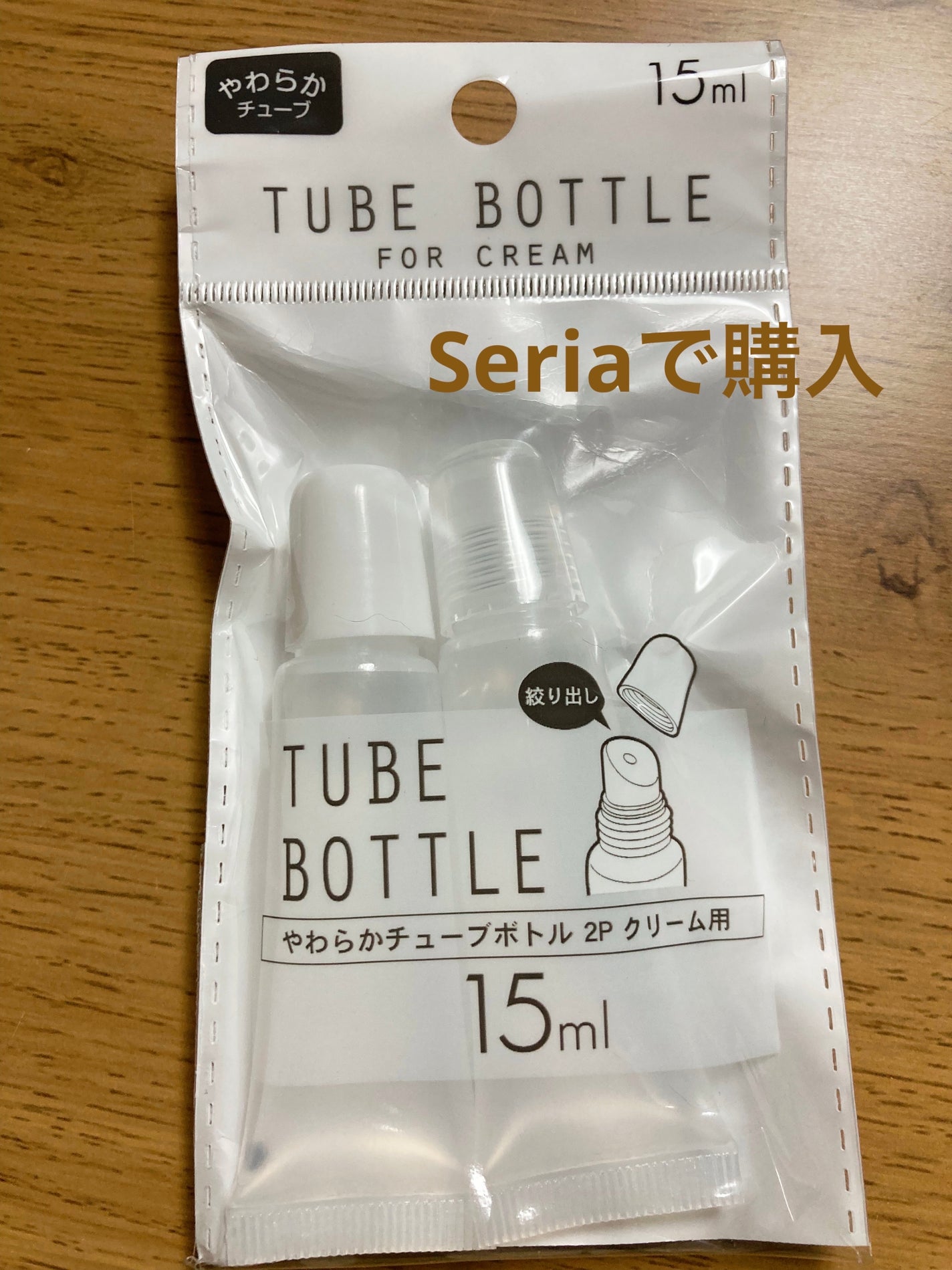チューブボトル/セリア/その他を使ったクチコミ(1枚目)