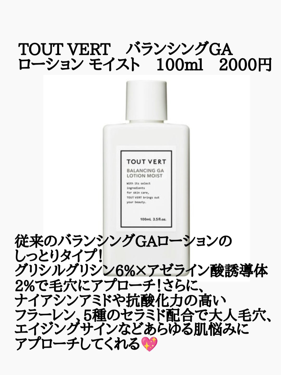 薬用リンクルホワイトクリーム/TOUT VERT/フェイスクリームを使ったクチコミ（2枚目）