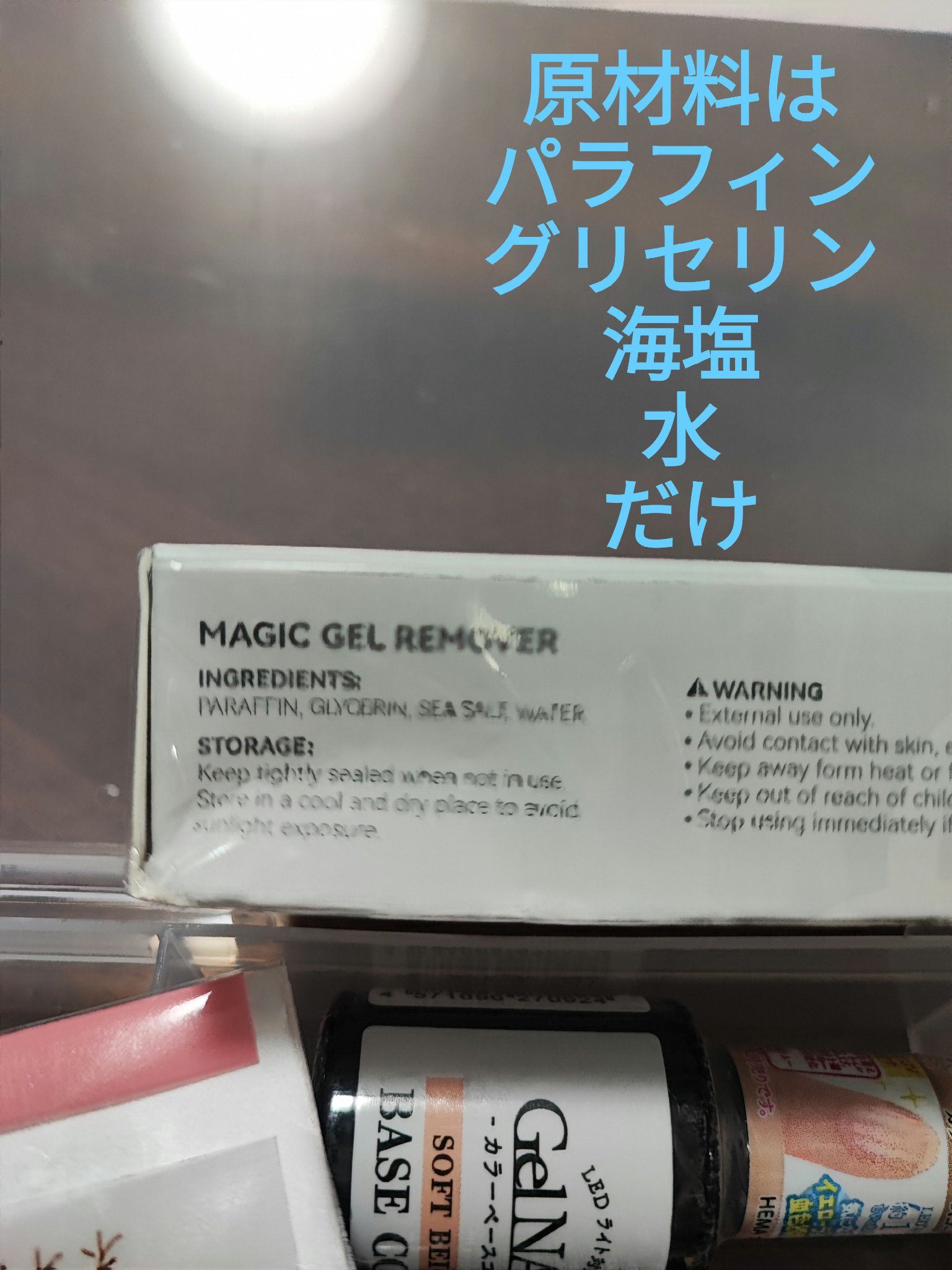 Magic Gel Remover/BORN PRETTY/除光液を使ったクチコミ（3枚目）