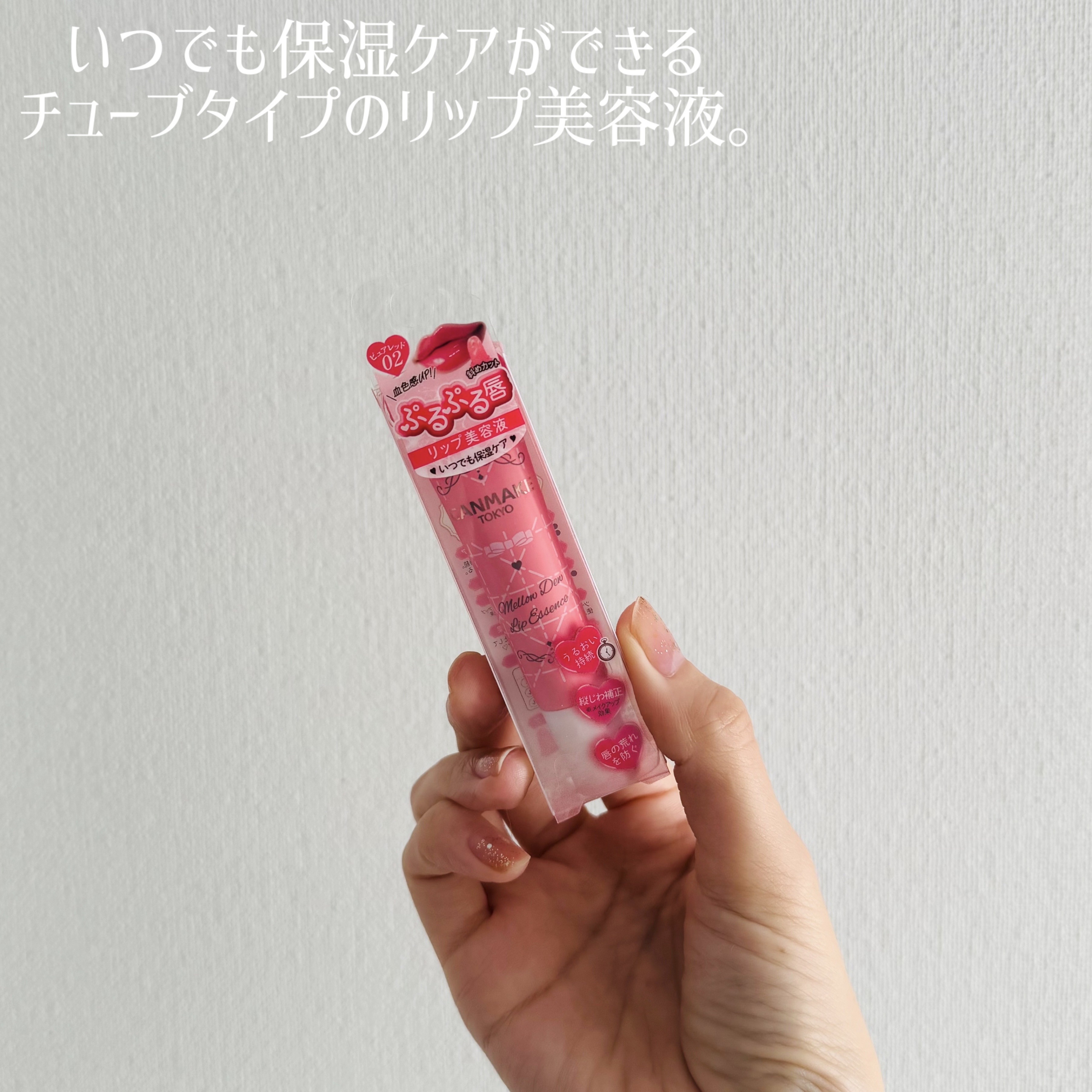 メロウデューリップエッセンス/キャンメイク/リップケアを使ったクチコミ（3枚目）