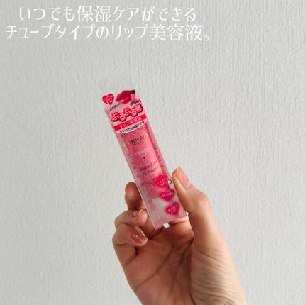 メロウデューリップエッセンス/キャンメイク/リップケアを使ったクチコミ(3枚目)