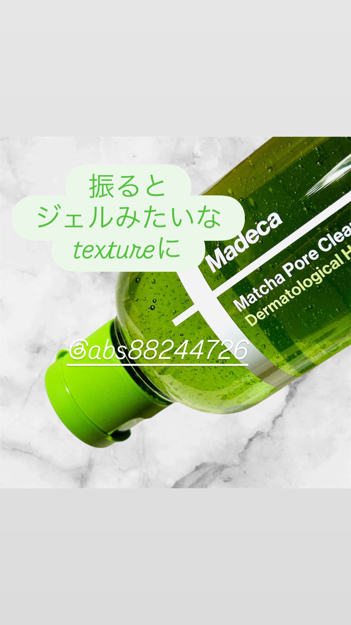 マデカ抹茶ポアクレンジングオイル/センテリアン24/オイルクレンジングを使ったクチコミ（2枚目）