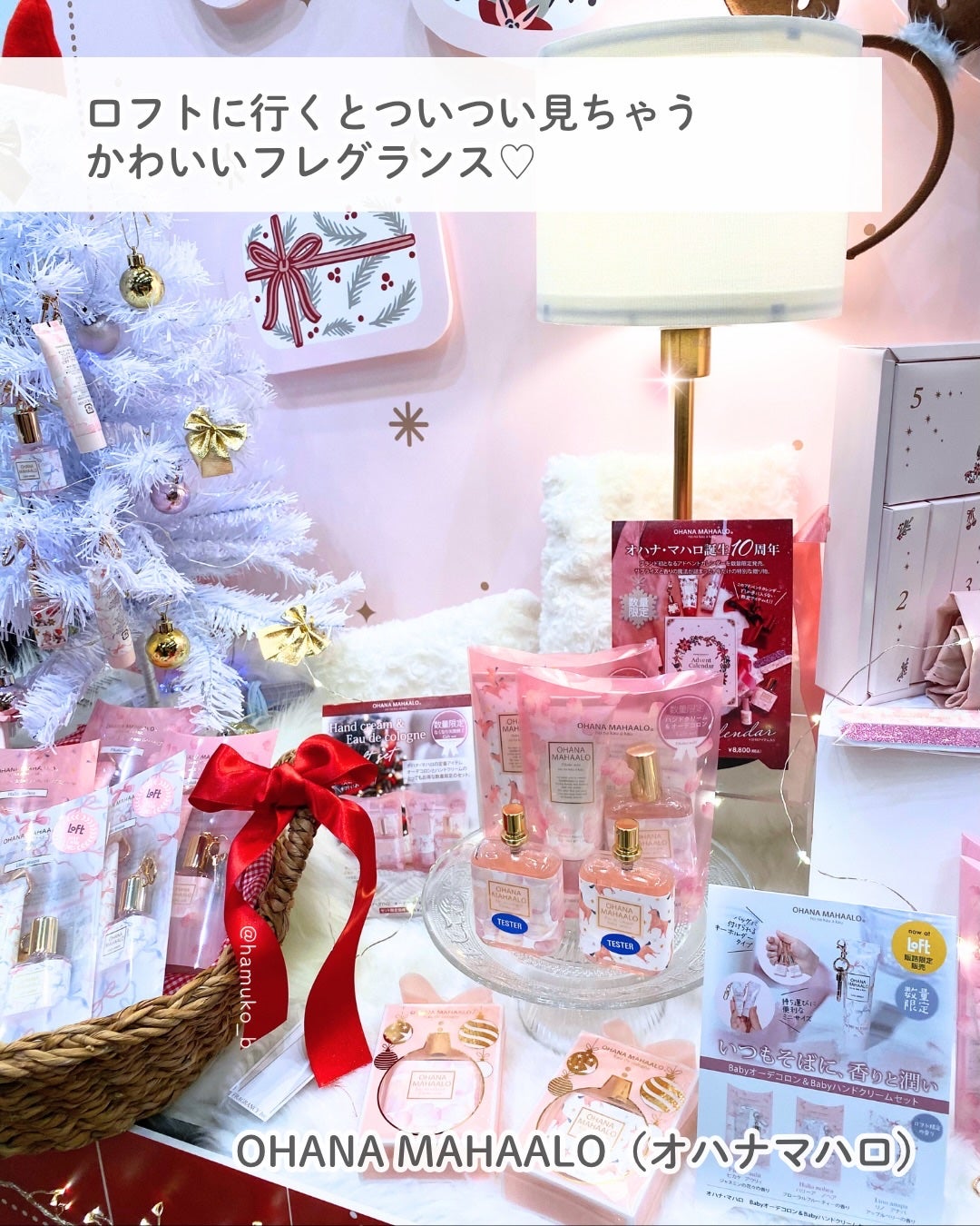はむこ⭐️フォロバ on LIPS 「☃️✨ロフトベストコスメ&ホリデーギフト2025全国のロフトで..」(6枚目)