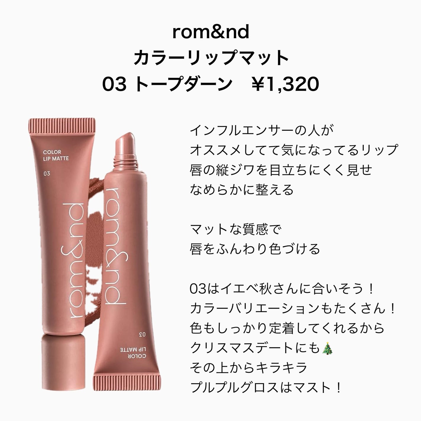 ツェル/フォロバ♡ on LIPS 「✴︎Qoo10メガ割今年最後のメガ割で私が狙ってる5選まとめて..」(6枚目)