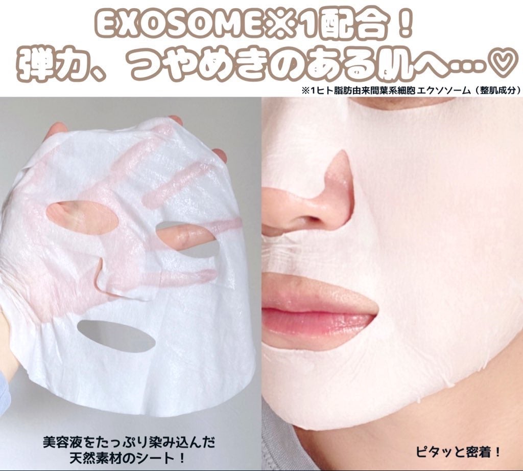 プレミアム ミルキーマスク EXOSOME+/CICIBELLA/シートマスク・パックを使ったクチコミ(2枚目)