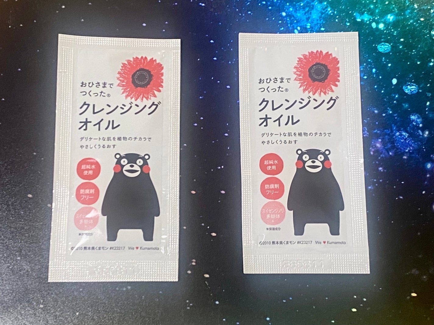 おひさまでつくったクレンジングオイル/エリデン/オイルクレンジングを使ったクチコミ(1枚目)