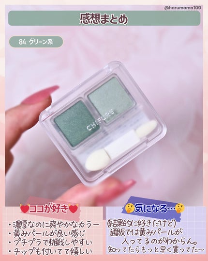 ツイン カラー アイシャドウ/ちふれ/アイシャドウパレットを使ったクチコミ(5枚目)