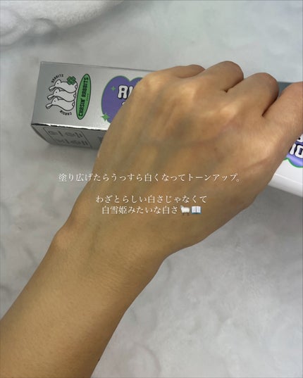 オールアバウトグロウトーンアップクリーム/CHASIN'RABBITS/化粧下地を使ったクチコミ(4枚目)