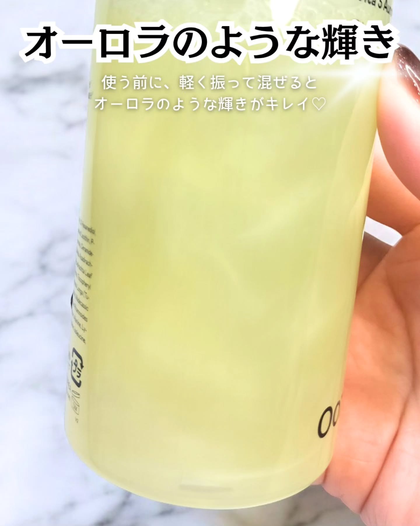 ビタ3オーロラトナー/オーズナリー/化粧水を使ったクチコミ（3枚目）