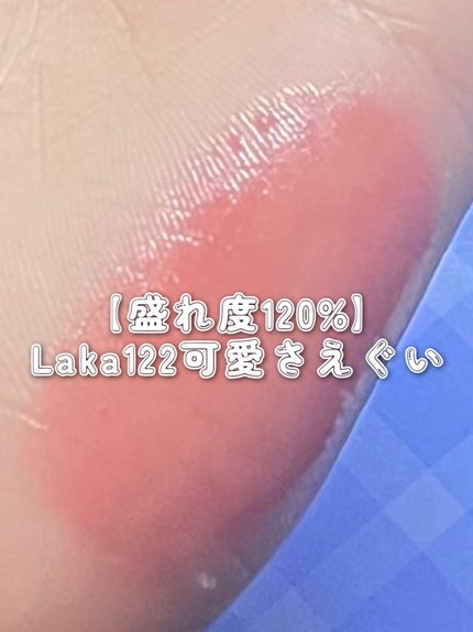 フルーティーグラムティント/Laka/リップティントを使ったクチコミ(1枚目)