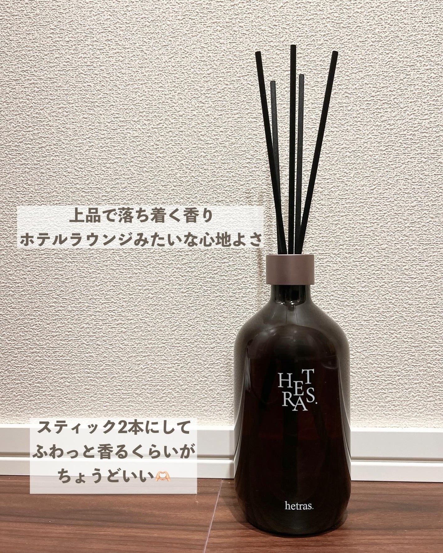 へトラス大容量ディフューザー/hetras/その他を使ったクチコミ(2枚目)