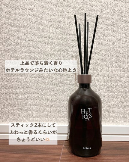 へトラス大容量ディフューザー/hetras/その他を使ったクチコミ(2枚目)