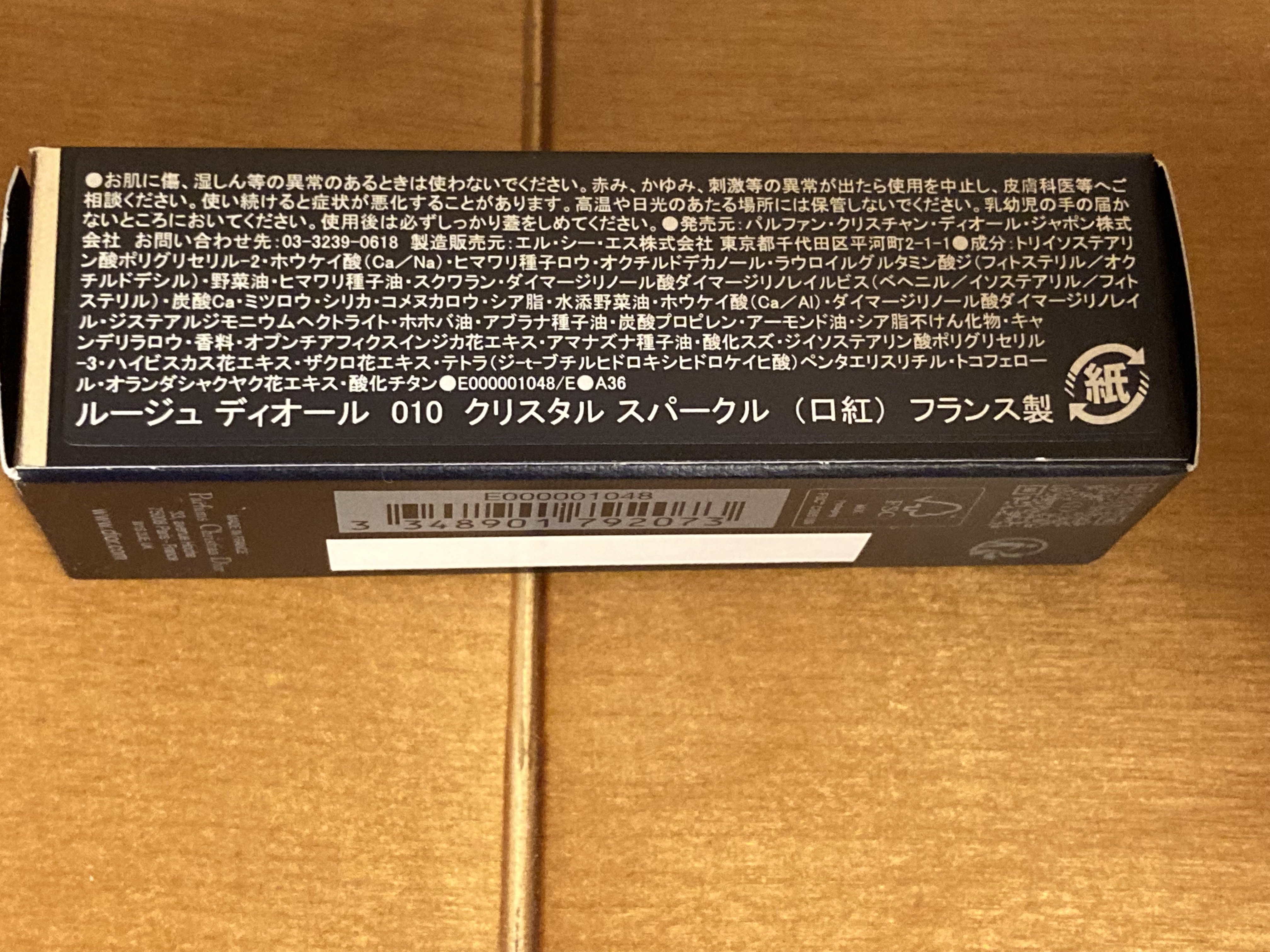 ルージュ ディオール（ホリデーコレクション 2025 限定品）/Dior/口紅・グロス・リップライナー・リップケアを使ったクチコミ（2枚目）