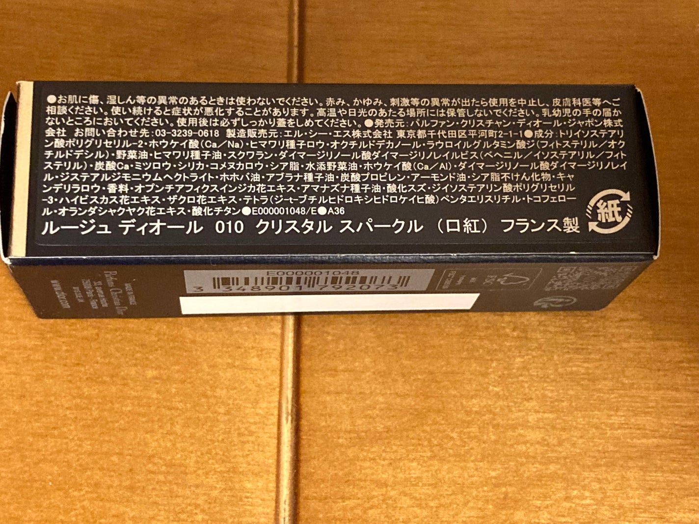 ルージュ ディオール(ホリデーコレクション 2025 限定品)/Dior/口紅・グロス・リップライナー・リップケアを使ったクチコミ(2枚目)