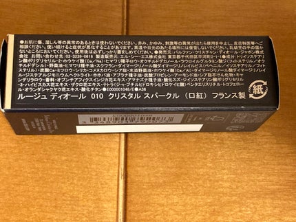 ルージュ ディオール(ホリデーコレクション 2025 限定品)/Dior/口紅・グロス・リップライナー・リップケアを使ったクチコミ(2枚目)