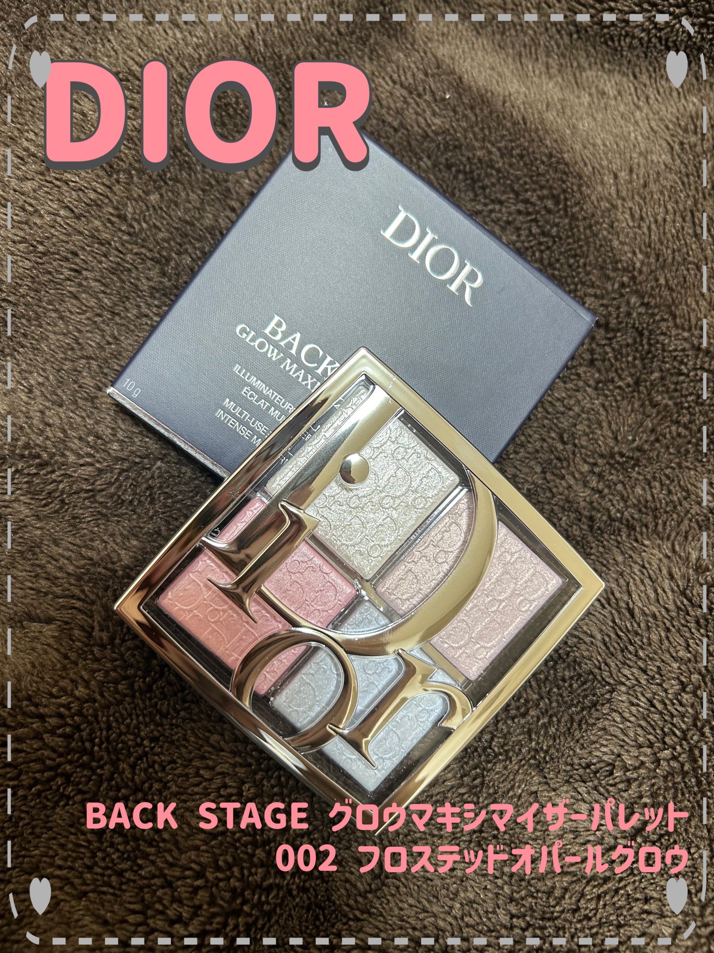 バックステージ グロウ マキシマイザー パレット/Dior/ハイライトを使ったクチコミ(1枚目)