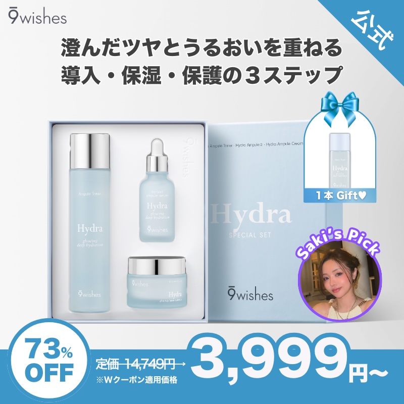 ハイドラアンプルトナー/9Wishes/化粧水を使ったクチコミ（1枚目）