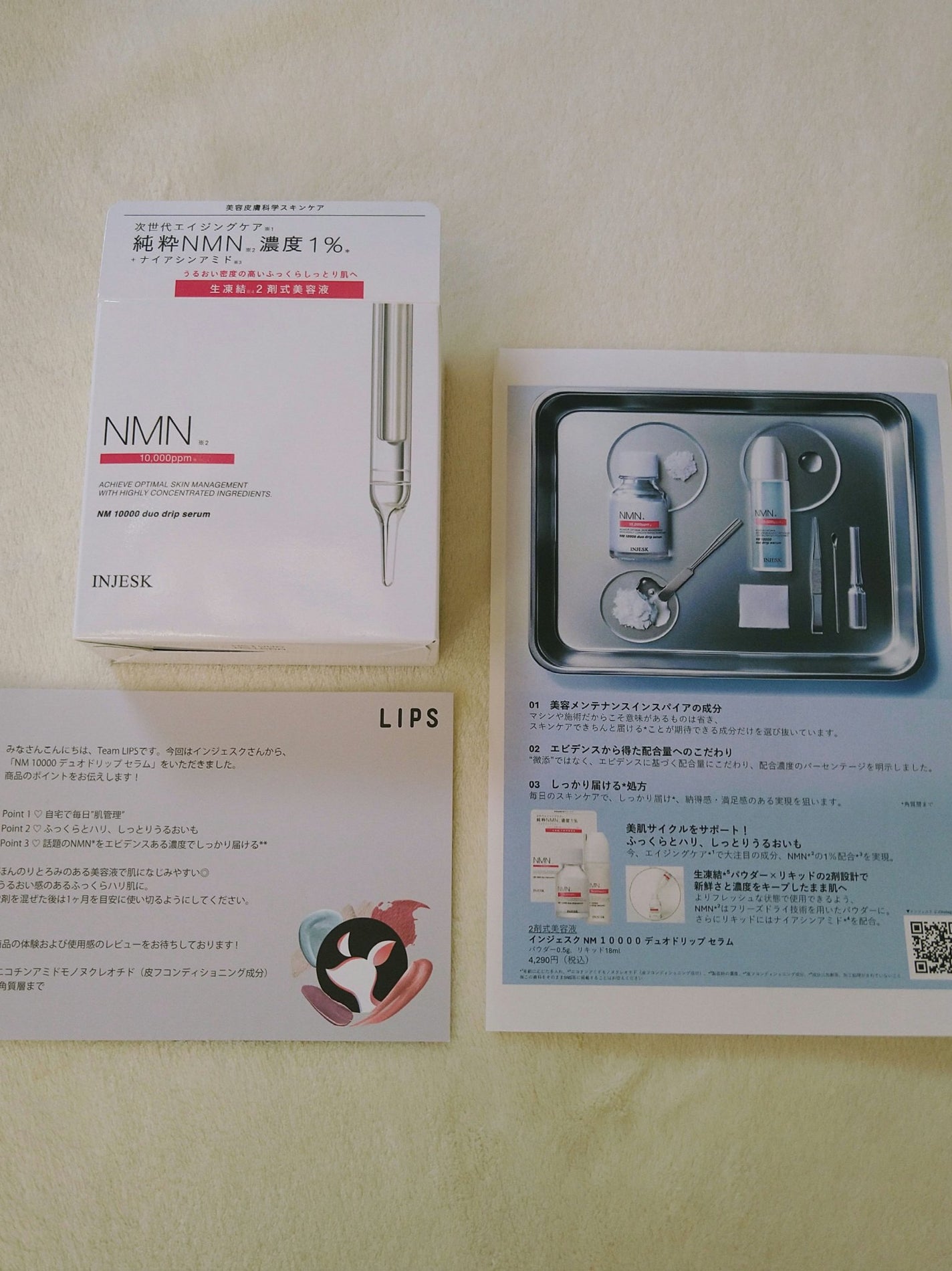 インジェスク NM 10000 デュオ ドリップ セラム/INJESK/美容液を使ったクチコミ(5枚目)