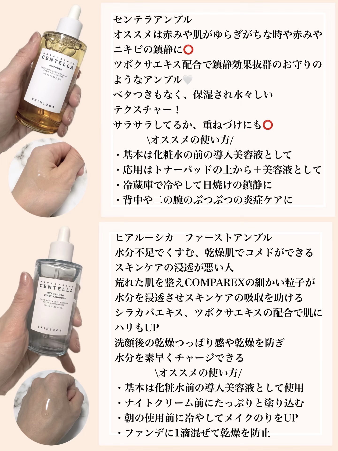 ヒアルーシカ ファースト アンプル/SKIN1004/ブースター・導入液を使ったクチコミ（2枚目）