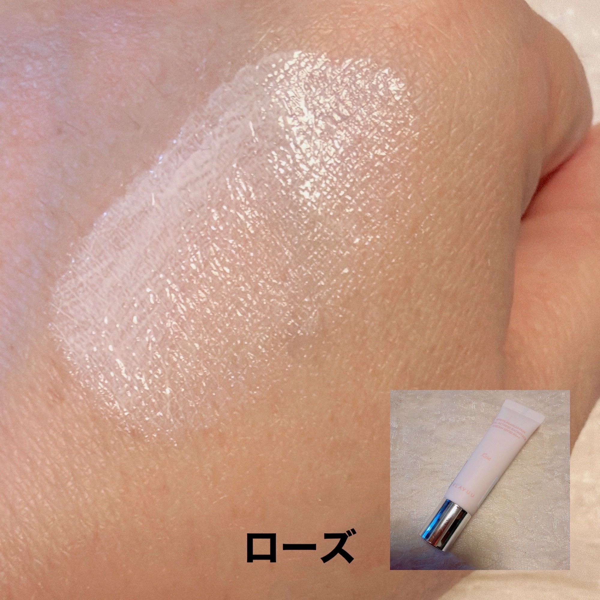 WHITE PEARLSATION  IDEAL ACTRESS BACKSTAGE CREAM/KLAVUU/化粧下地を使ったクチコミ（3枚目）