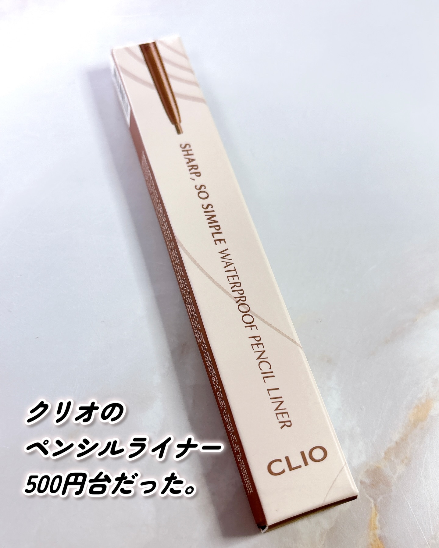 シャープ ソ シンプル ウォータープルーフ ペンシル ライナー(24AD)/CLIO/アイライナーを使ったクチコミ（2枚目）