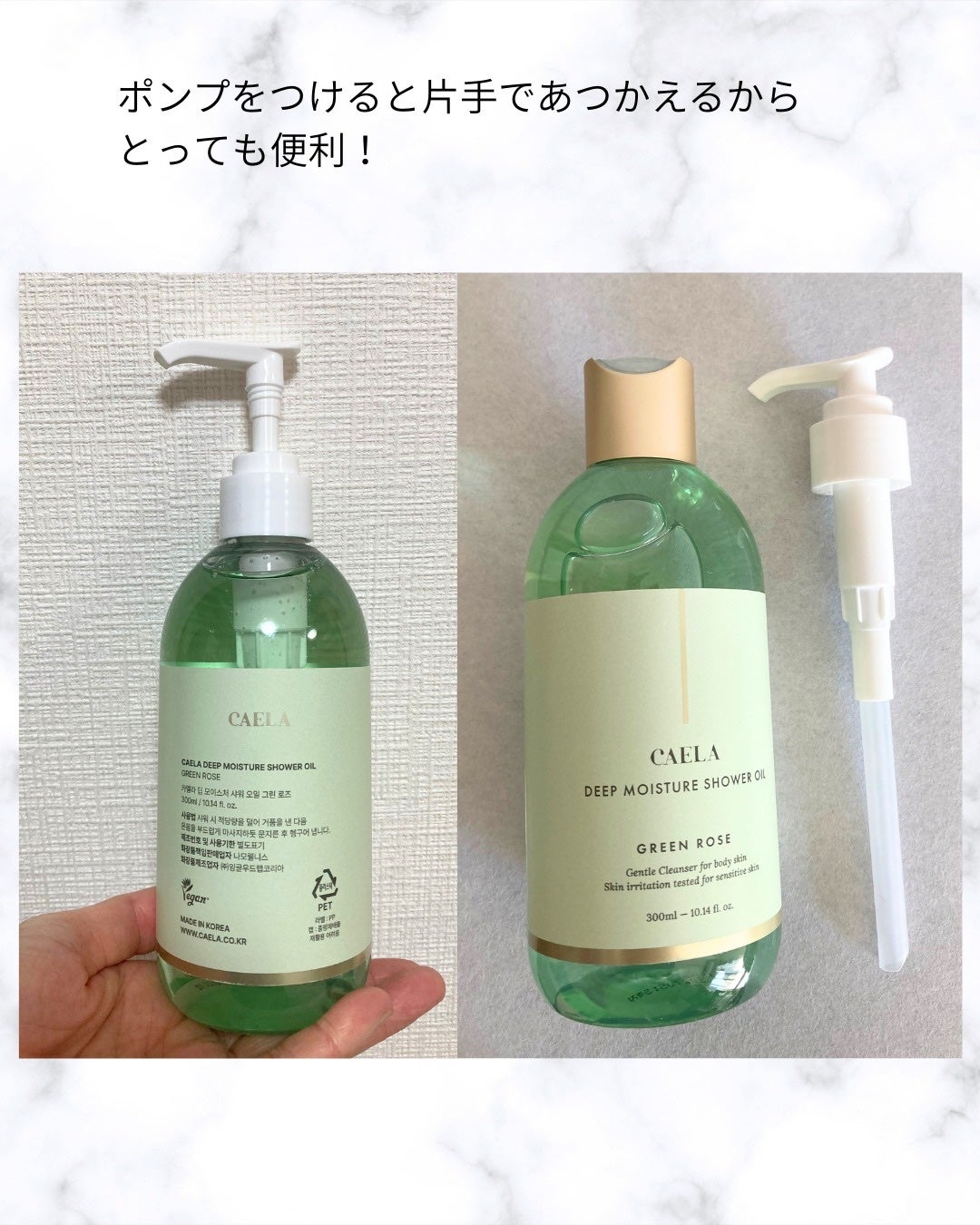 ディープ モイスチャー シャワー オイル グリーン ローズ/CAELA/ボディソープを使ったクチコミ(2枚目)