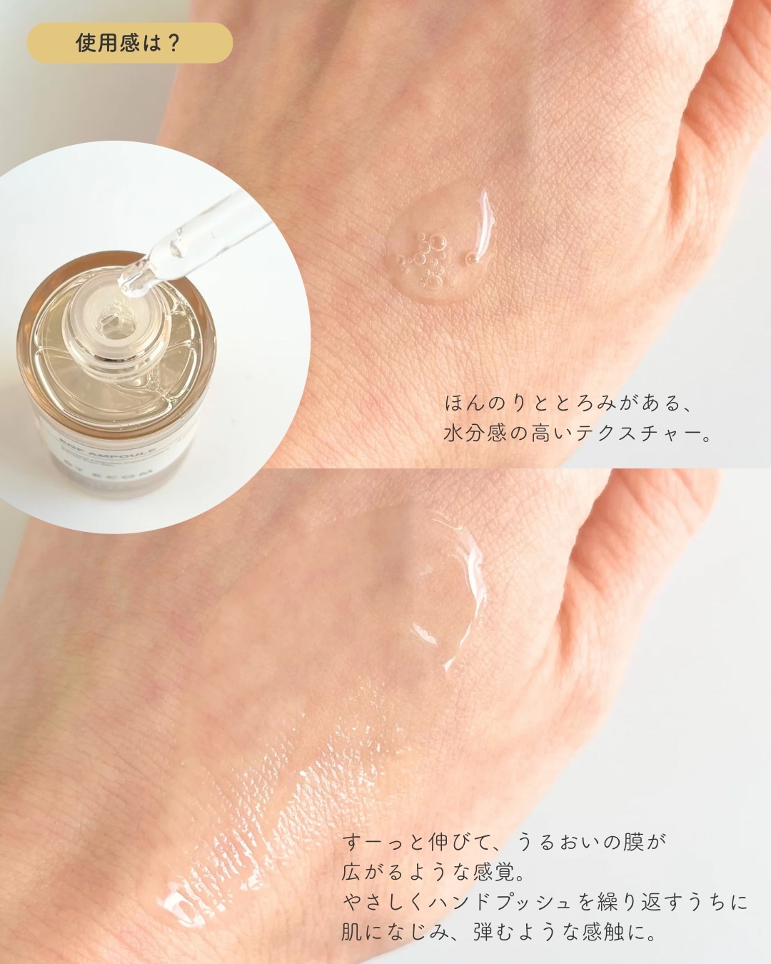 EGF アンプル/BY ECOM/美容液を使ったクチコミ（3枚目）