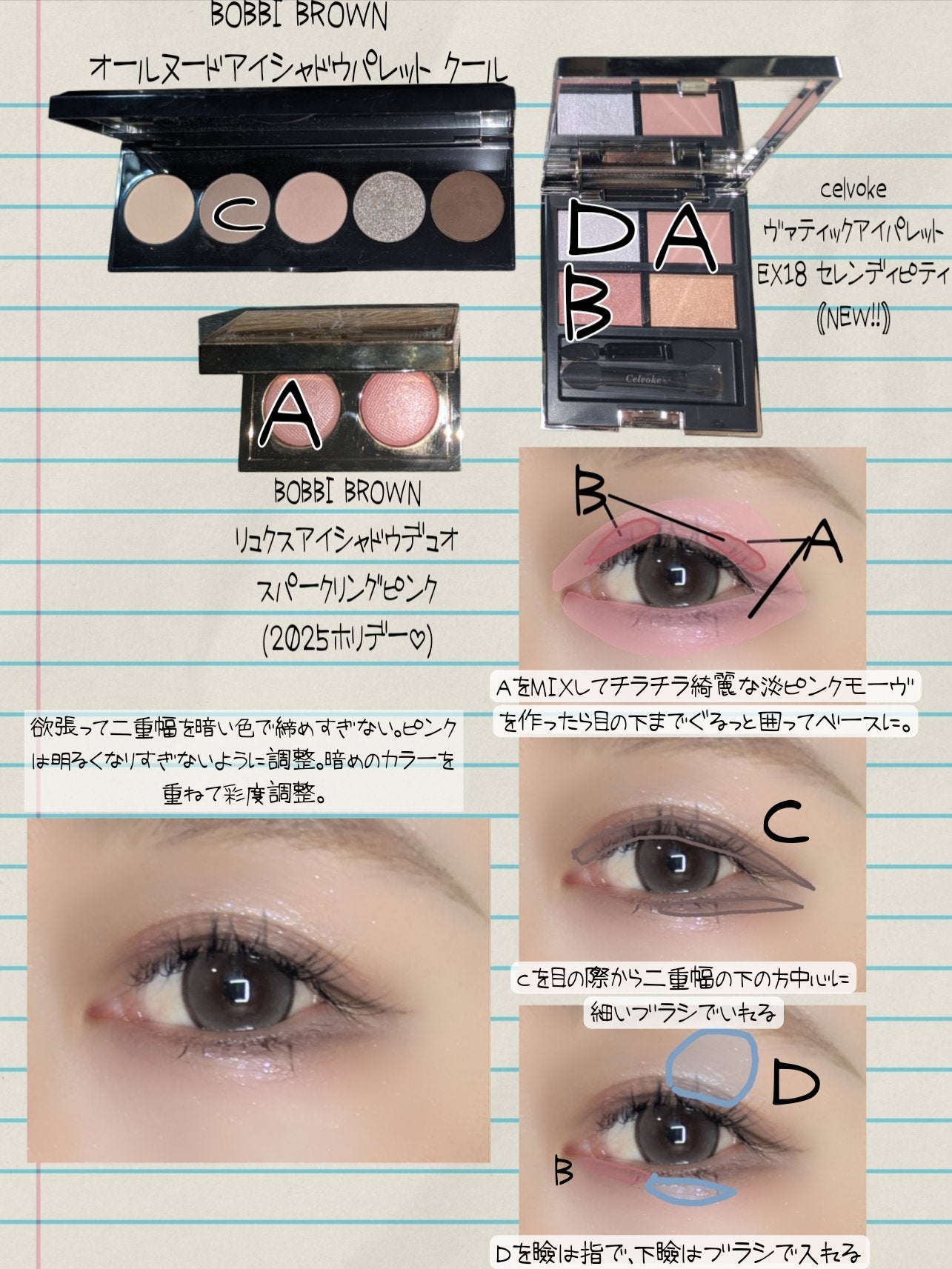 セルヴォーク ヴァティック アイパレット/Celvoke/アイシャドウパレットを使ったクチコミ(4枚目)