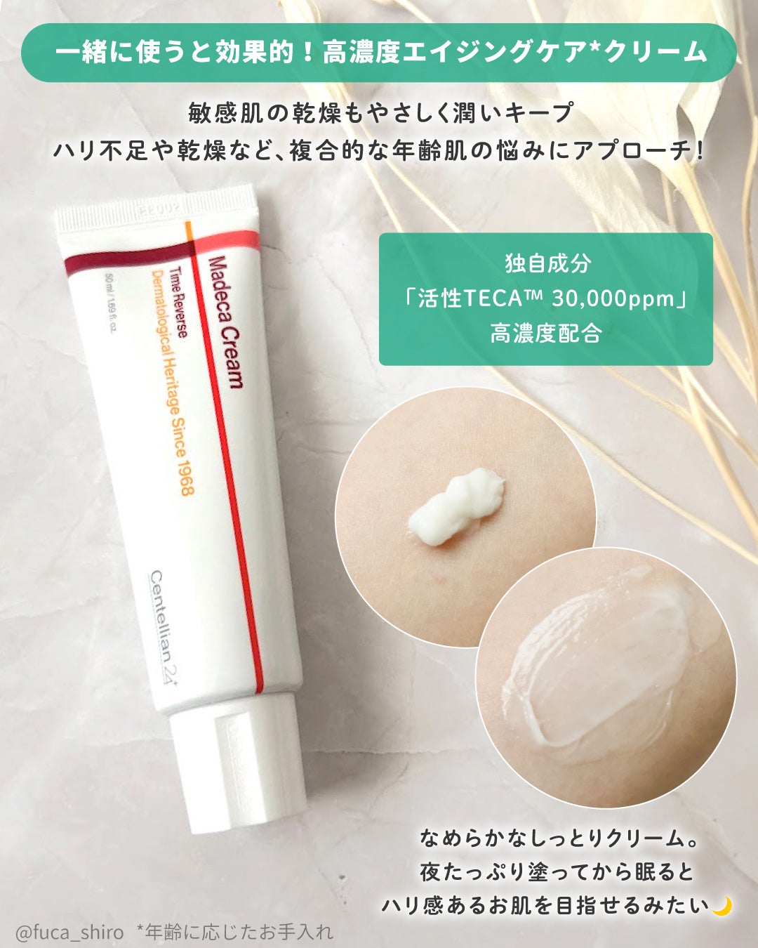 マデカクリームタイムリバース/センテリアン24/フェイスクリームを使ったクチコミ(5枚目)