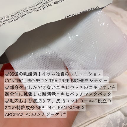 トラブルパッチマスク/EIOM/その他スキンケアを使ったクチコミ(2枚目)