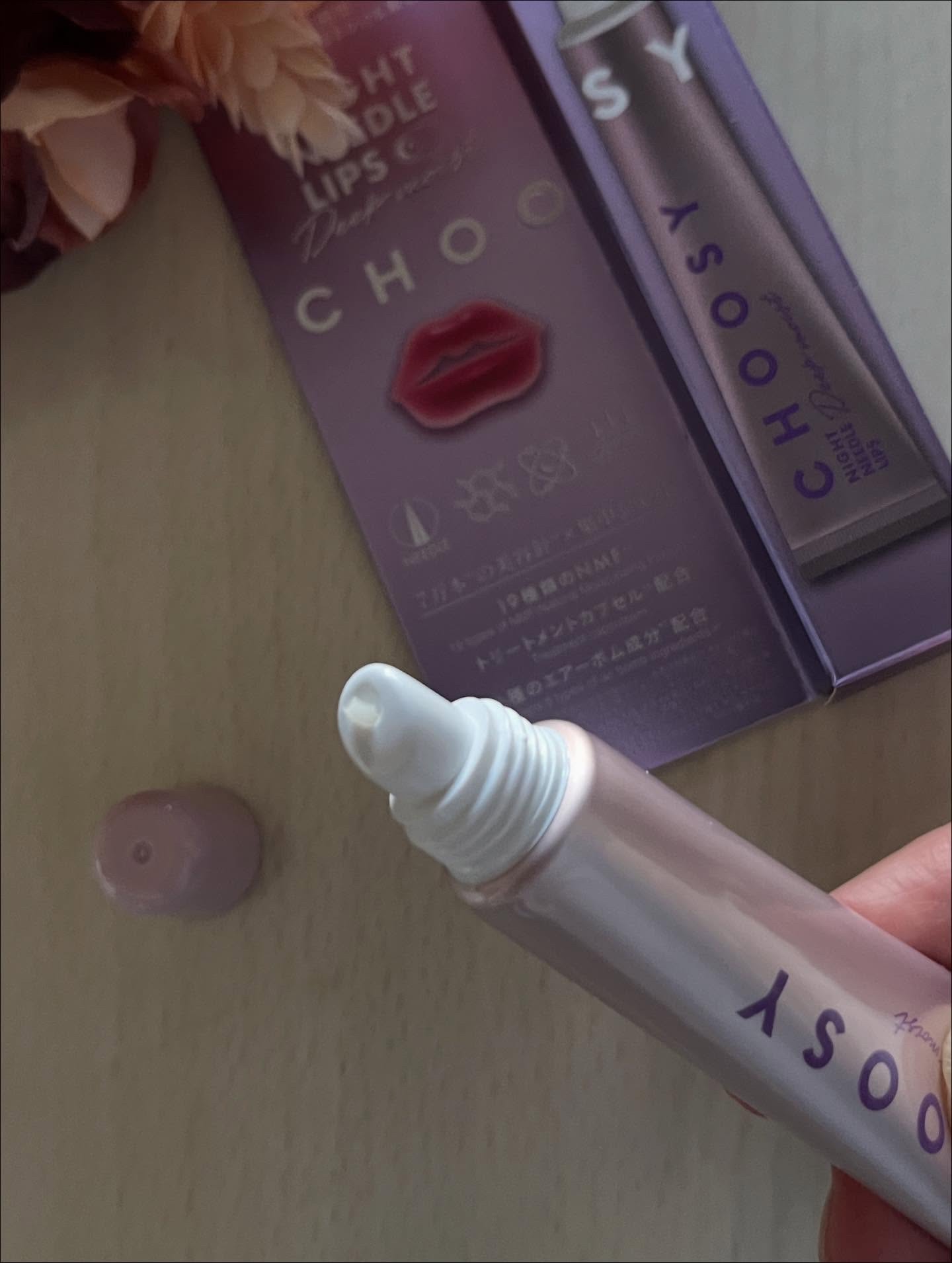 ナイトニードルリップ　ディープモイスト/CHOOSY/リップ美容液を使ったクチコミ（2枚目）