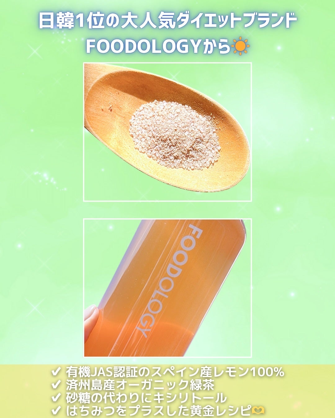 マインドフル地中海レモングリーンティー /FOODOLOGY/美容ドリンクを使ったクチコミ(2枚目)