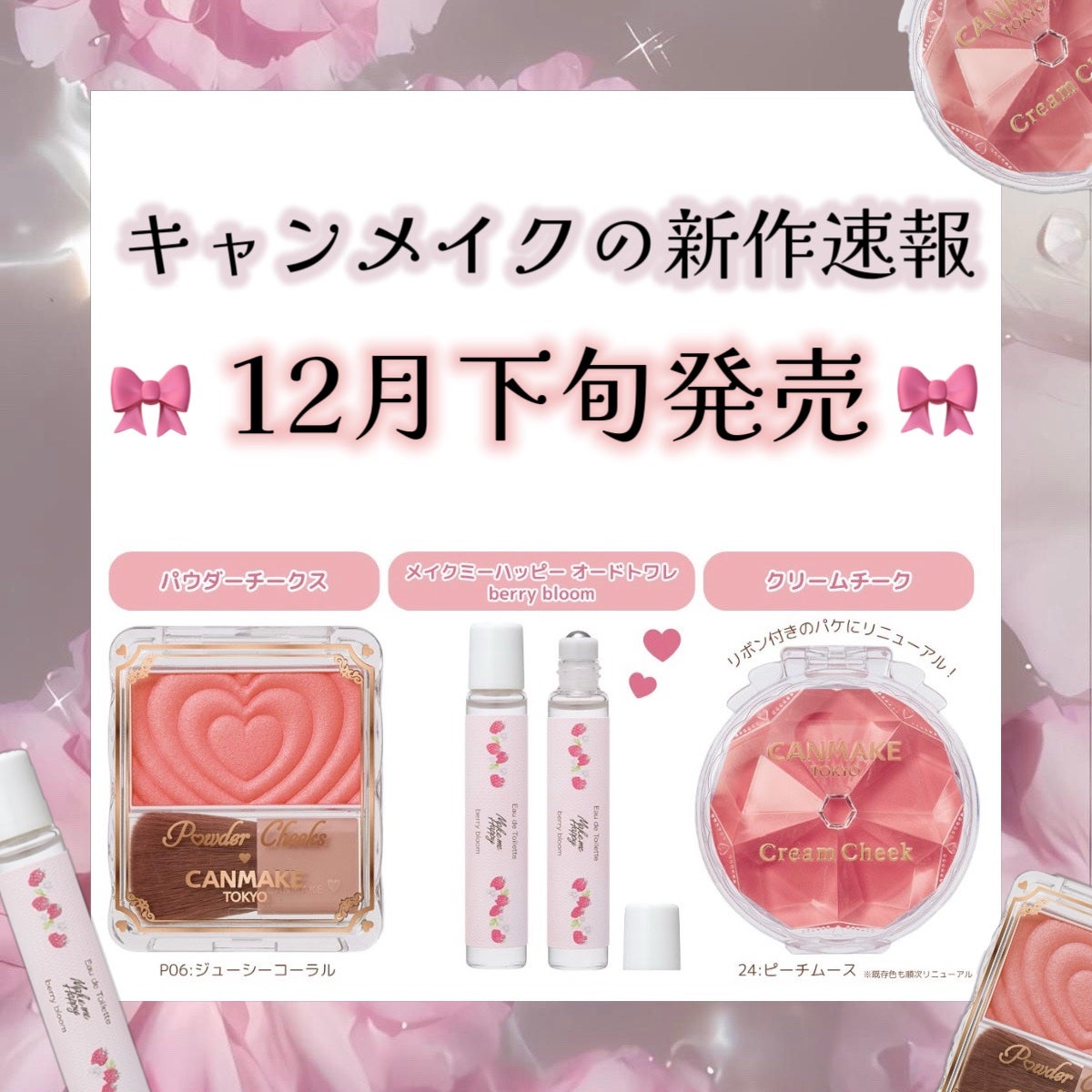 ðž ð ð on LIPS ãçããŠåãã«ã©ãŒãç»å Žâ¡ãã£ã³ã¡ã€ã¯12ææ°äœéå ±ððž::::..ãïŒ1æç®ïŒ