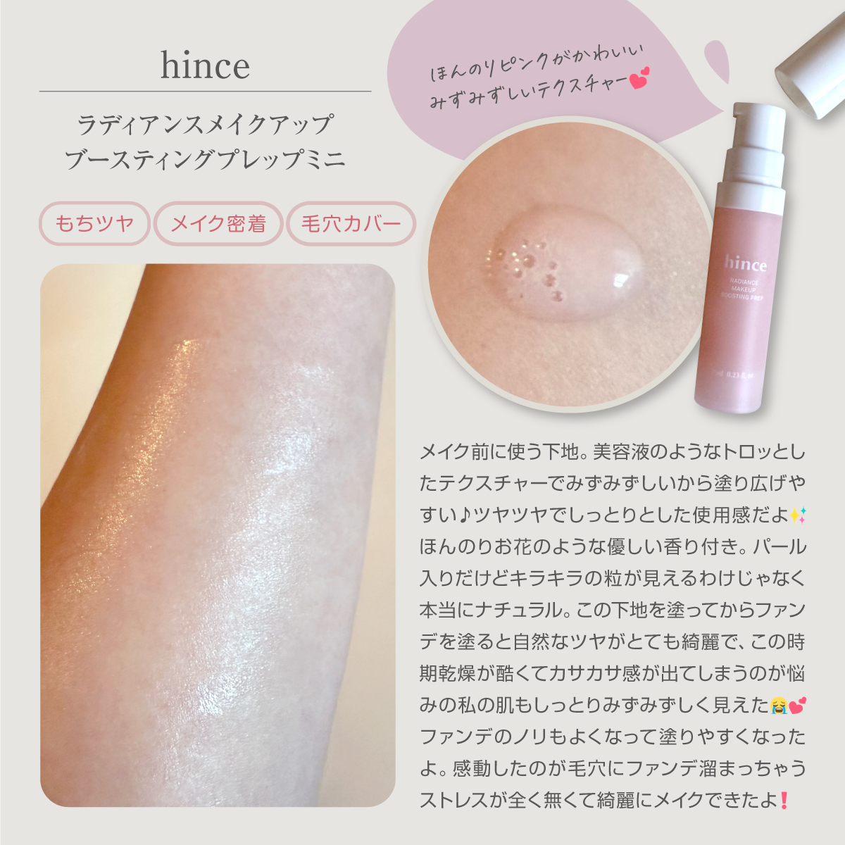 カバーマスターピンククッション/hince/クッションファンデーションを使ったクチコミ（2枚目）