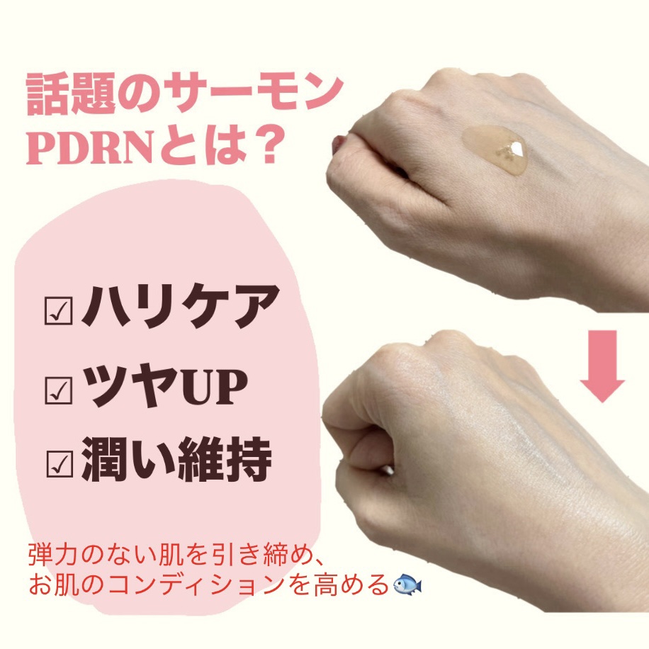 PDRNグロウセラム4.0ポンプ/Abib /美容液を使ったクチコミ（2枚目）