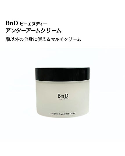 BnDアンダーアームクリーム(ボディクリーム)/BnD/デリケートゾーンケアを使ったクチコミ(2枚目)