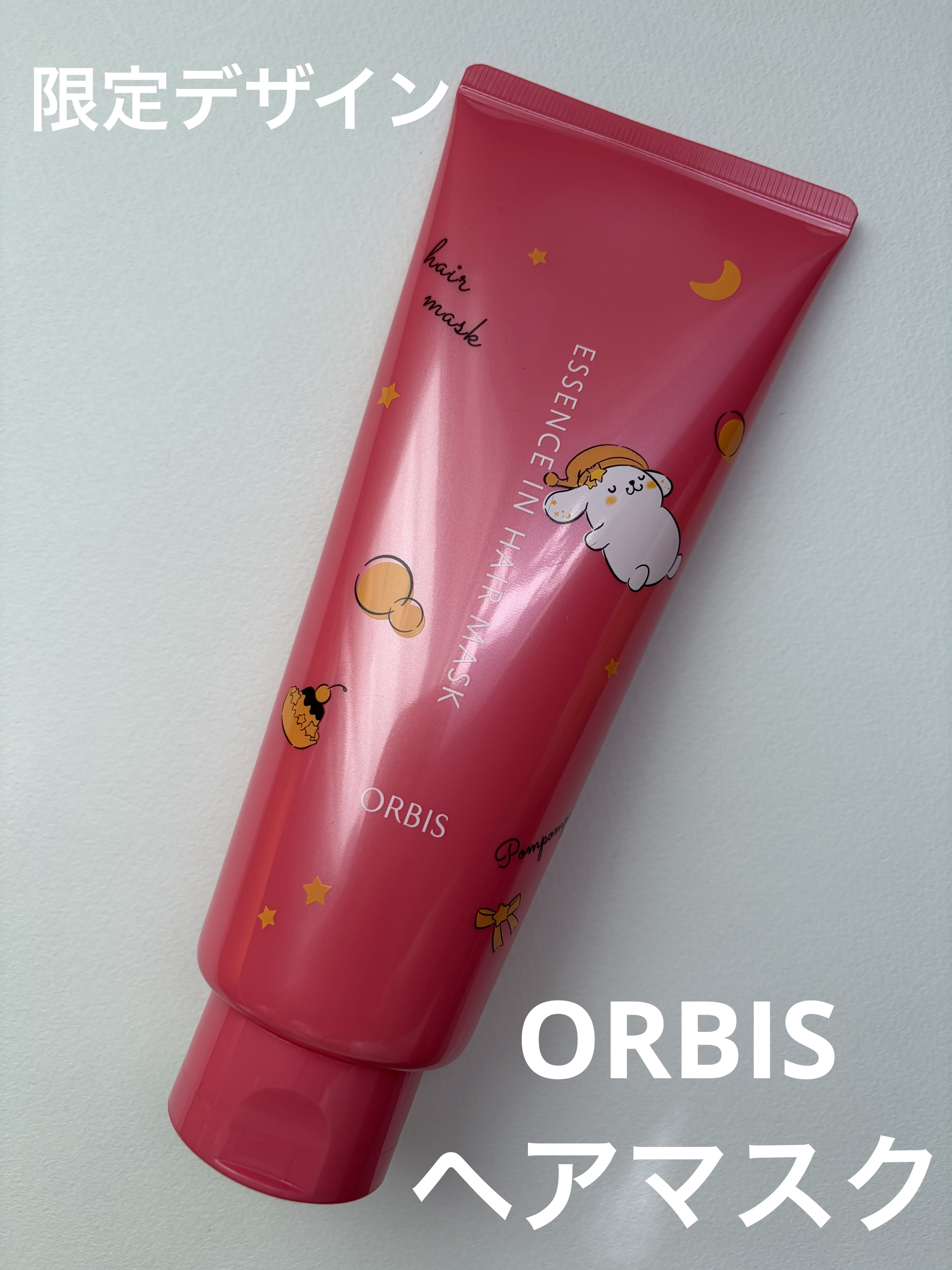 エッセンスインヘアマスク/オルビス/ヘアマスク・ヘアパックを使ったクチコミ（1枚目）