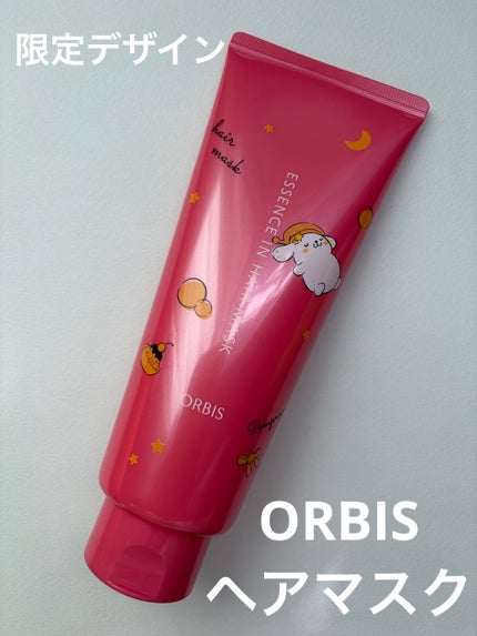 エッセンスインヘアマスク 限定ボトル 200g(ポムポムプリン)/オルビス/ヘアマスク・ヘアパックの画像