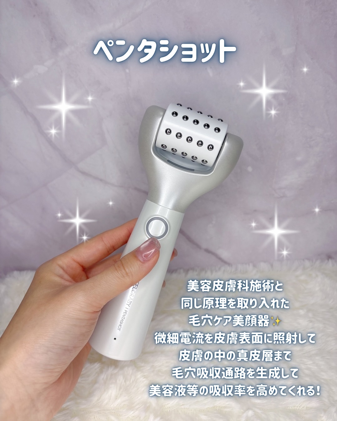 ペンタショット/CELORABY/美顔器・マッサージを使ったクチコミ（2枚目）