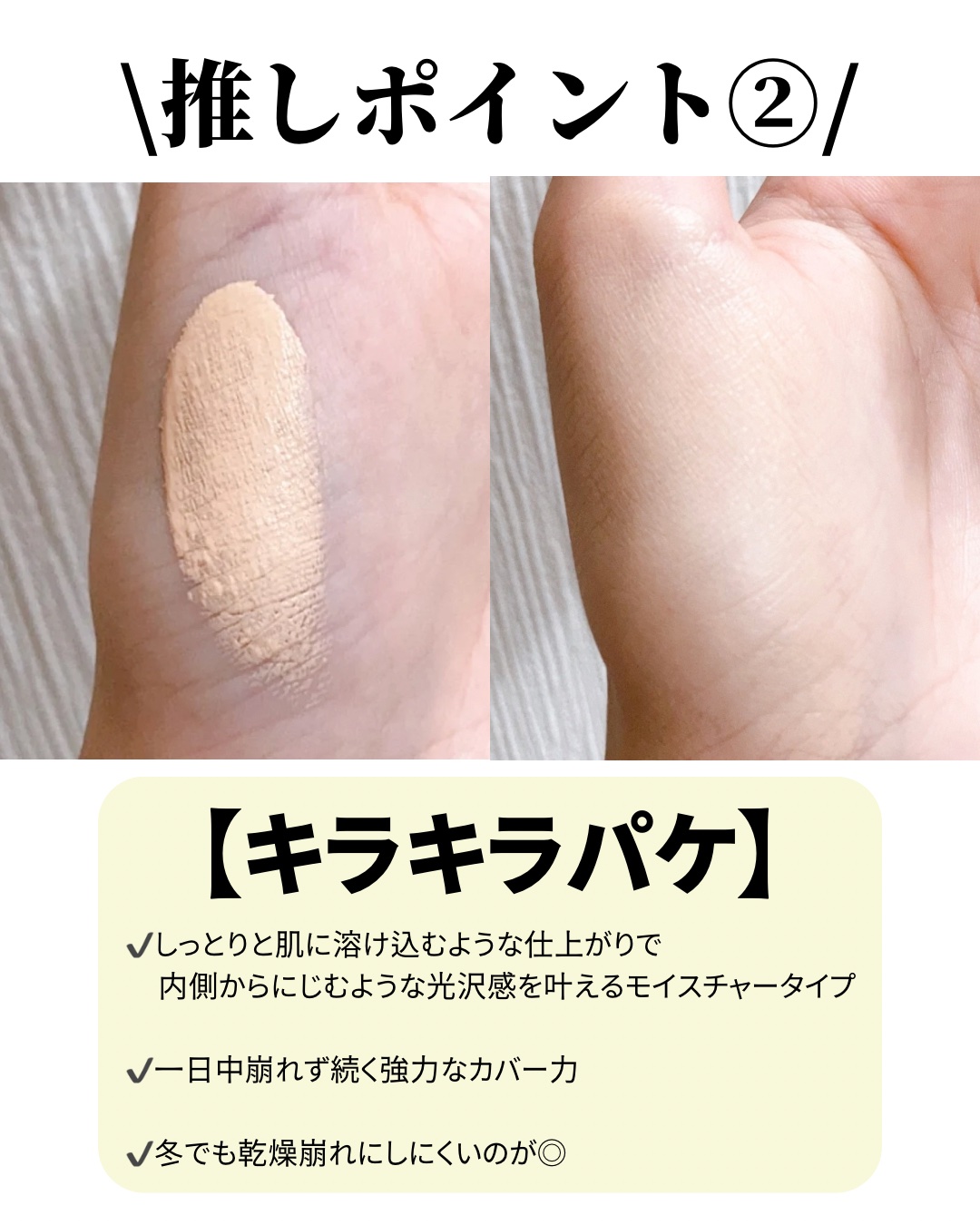 カバーリシャス アルティメット ホワイトクッション/BANILA CO/クッションファンデーションを使ったクチコミ（3枚目）