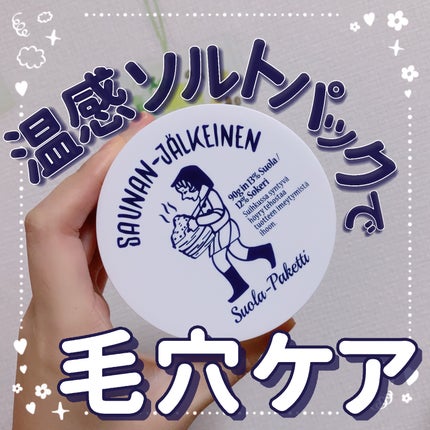 温感ブルーマスク/Torhop/洗い流すパック・マスクを使ったクチコミ(1枚目)