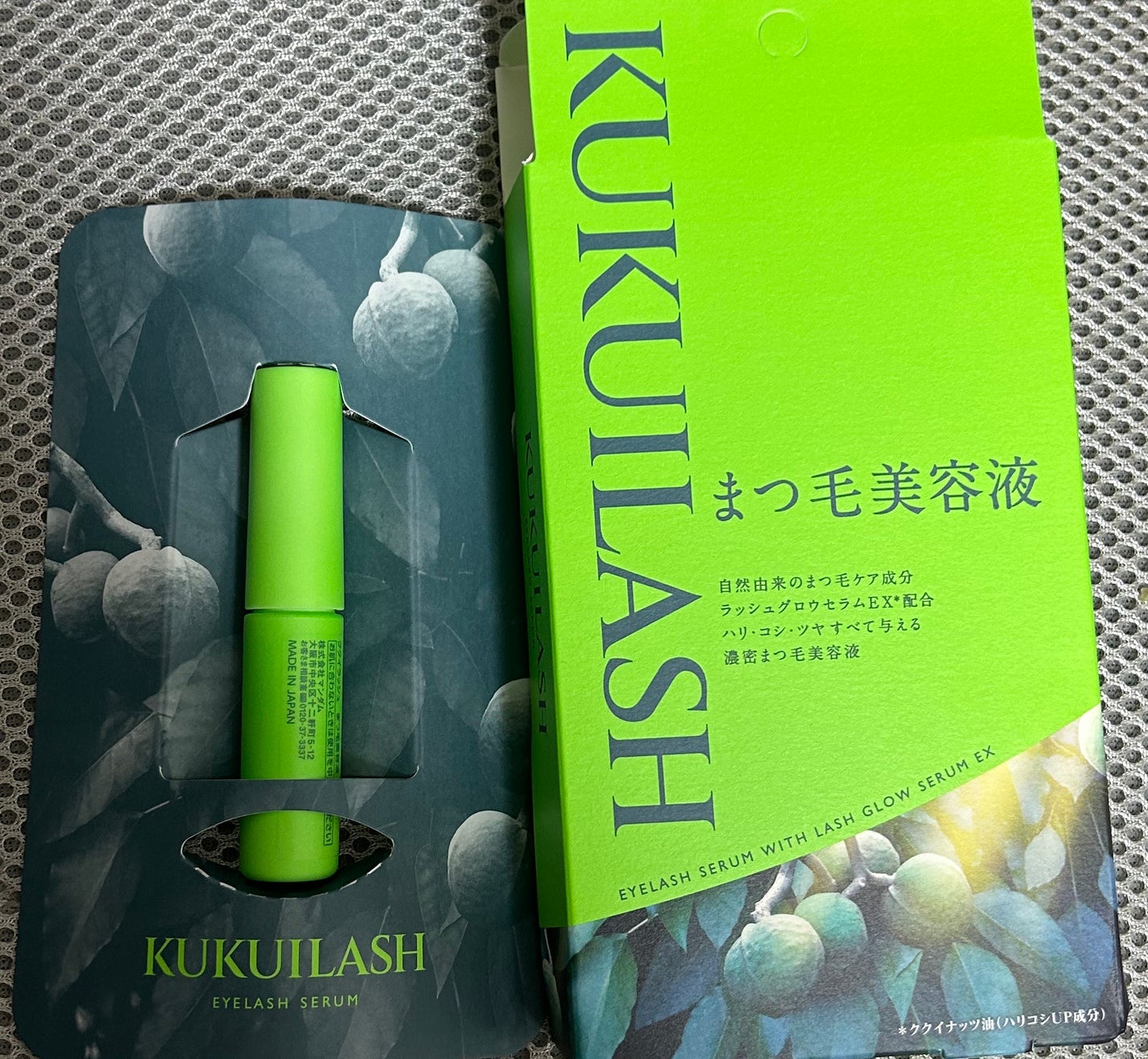 ã¯ã¯ã€ã©ãã·ã¥ ãŸã€æ¯çŸå®¹æ¶²/KUKUILASH/ãŸã€ãçŸå®¹æ¶²ã䜿ã£ãã¯ãã³ãïŒ1æç®ïŒ