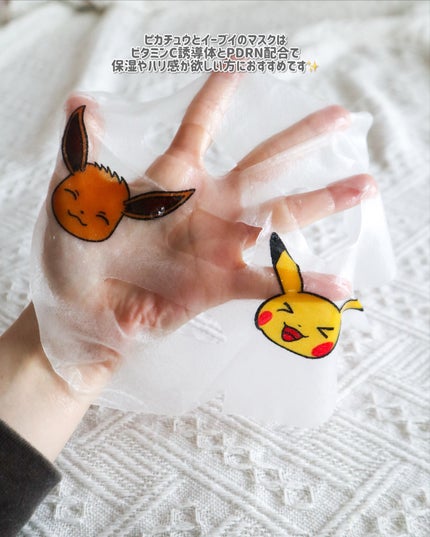 オルフェス BPS ピカチュウ・イーブイ デザイン/ALFACE+/シートマスク・パックを使ったクチコミ(3枚目)
