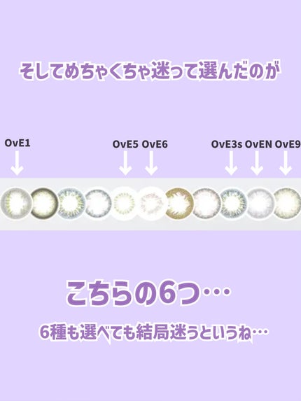 OvE(オヴィ) 1day/OvE/ワンデー(1DAY)カラコンを使ったクチコミ(5枚目)