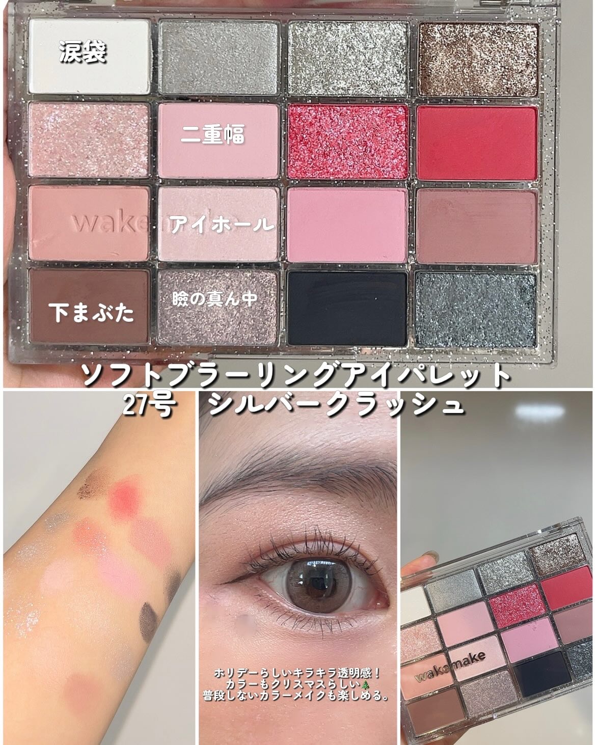 ソフトブラーリングアイパレット/wakemake/アイシャドウパレットを使ったクチコミ（3枚目）