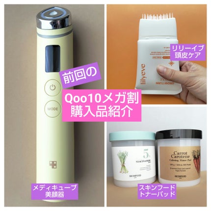 キャロットカロテン カーミングウォーターパッド/SKINFOOD/トナーパッドを使ったクチコミ(1枚目)