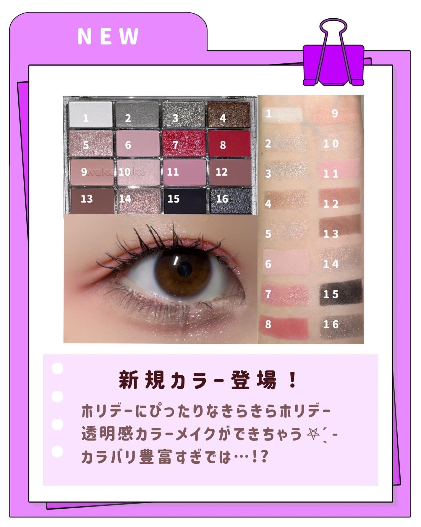 ソフトブラーリングアイパレット/wakemake/アイシャドウパレットを使ったクチコミ(3枚目)