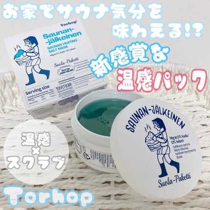 温感ブルーマスク/Torhop/洗い流すパック・マスクを使ったクチコミ(1枚目)