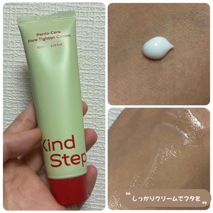 ティーツリージェルクレンジングオイル/KindStep/クレンジングジェルを使ったクチコミ(3枚目)